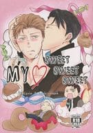 <<デトロイト ビカム ヒューマン>> MY SWEET SWEET SWEET / ゆきひら （RK900×ギャビン、ハンク×コナー、コナー×ハンク） / あまゆき