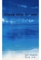 <<ドラクエ>> Singing voice far way / 設楽ゆうり （グレイグ×主人公） / NOQUA