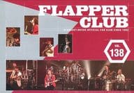 FLAPPER CLUB Vol.138