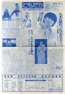 ともだち 1979年9月号