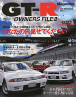 <<諸芸・娯楽>> DVD付)GT-R OWNERS FILE 2