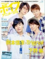 駿河屋 中古 付録付 ボイスアニメージュ No 35 ボイスアニメージュ