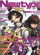 付録付)月刊ニュータイプ 2008年10月号