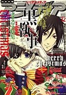 セット)アニメディア 2008年12冊セット(付録付き)