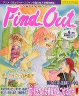 Find Out 2003/6 VOL.83 ふぁいんどあうと