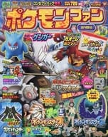 駿河屋 新品 中古 付録付 ポケモンファン 第49号 アニメ雑誌その他