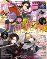 付録付)PASH! 2020年2月号