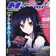 付録付)Megami MAGAZINE 2012年7月号