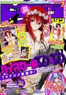 付録付)DRAGON MAGAZINE 2015年7月号 ドラゴンマガジン