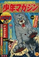 週刊少年マガジン 1965/34