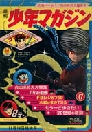 週刊少年マガジン 1965/47