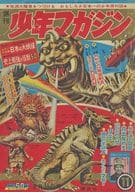 週刊少年マガジン 1966年3月20日号 11