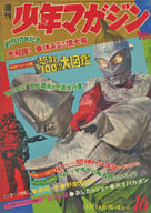 週刊少年マガジン 1968年4月14日号 16