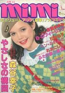 月刊ミミ 1981年3月号 mimi