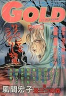 付録付)プリンセスGOLD 1990年3月号