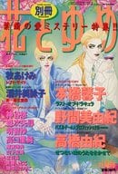 別冊 花とゆめ 1994年11月号