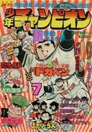 週刊少年チャンピオン 1975年2月10日号 7