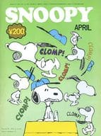 SNOOPY 1973年4月号