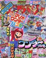付録付)コロコロイチバン! 2023年11月号