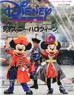 駿河屋 中古 Disney Fan 15年11月号増刊 東京ディズニーリゾート ディズニー ハロウィーン ディズニーファン Disney Fan