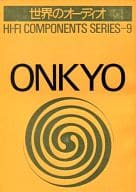 世界のオーディオ HI-FI COMPONENTS SERIES Vol.9