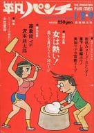 付録付)週刊平凡パンチ 1984年1月2日・9日合併特大号