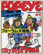 POPEYE ポパイ 1979年1月25日号