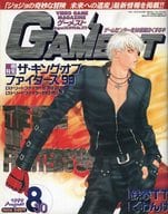 GAMEST 1999年8月30日号 No.272 ゲーメスト