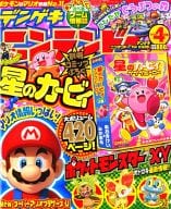 付録付)デンゲキニンテンドーfor KIDS 2013年4月号