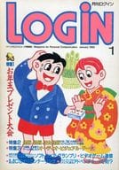 付録付)LOGIN 1985年1月号 ログイン