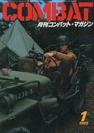 COMBAT コンバットマガジン 1985年1月号