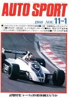 AUTO SPORT 1980年11月1日号