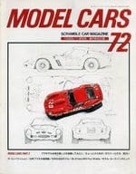 MODEL CARS スクランブル・カー・マガジン 72 1986年1月増刊号