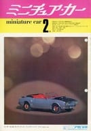 miniature car 1970年2月号 ミニチュア・カー