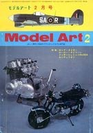 MODEL ART 1973年2月号 モデルアート