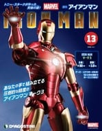 付録付)週刊アイアンマンをつくる 全国版 13