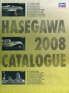 付録付)HASEGAWA 2008 CATALOGUE