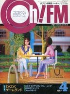 Oh! FM 月刊オー!エフエム 1987年4月号