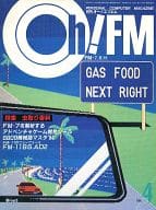 Oh! FM 月刊オー!エフエム 1984年4月号