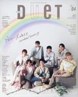 付録付)duet 2021年4月号 デュエット