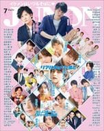 JUNON 2020年7月号 ジュノン