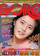 GORO ゴロー 1978年1月号