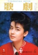 歌劇 1985年1月号