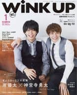 付録付)Wink up 2021年1月号 ウインクアップ