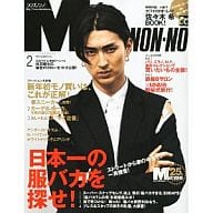 付録付)MEN’S NON-NO2011/2(別冊付録1点) メンズノンノ