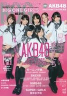 付録付)BOG BIG ONE GIRLS NO.013