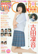 DVD付)Chu-Boh チューボー vol.68