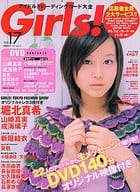 トレカ欠)DVD付)Girls! vol.17 アイドルトレーディングカード大全