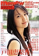 memew Vol.25　巻頭・戸田恵梨香