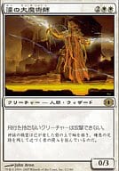 12/180[R]：【FUT】濠の大魔術師/Magus of the Moat